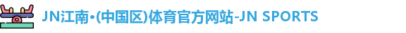 江南体育官网